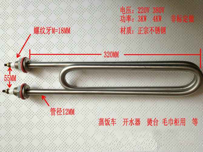 雙U型不銹鋼蒸飯車蒸飯機(jī)加熱管