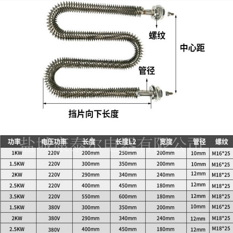 翅片加熱管24.jpg